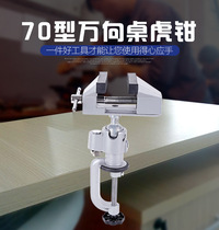 Special price 360 degree aluminum alloy universal rotating vise electric drill electric drill electric mill bracket table vise small vise