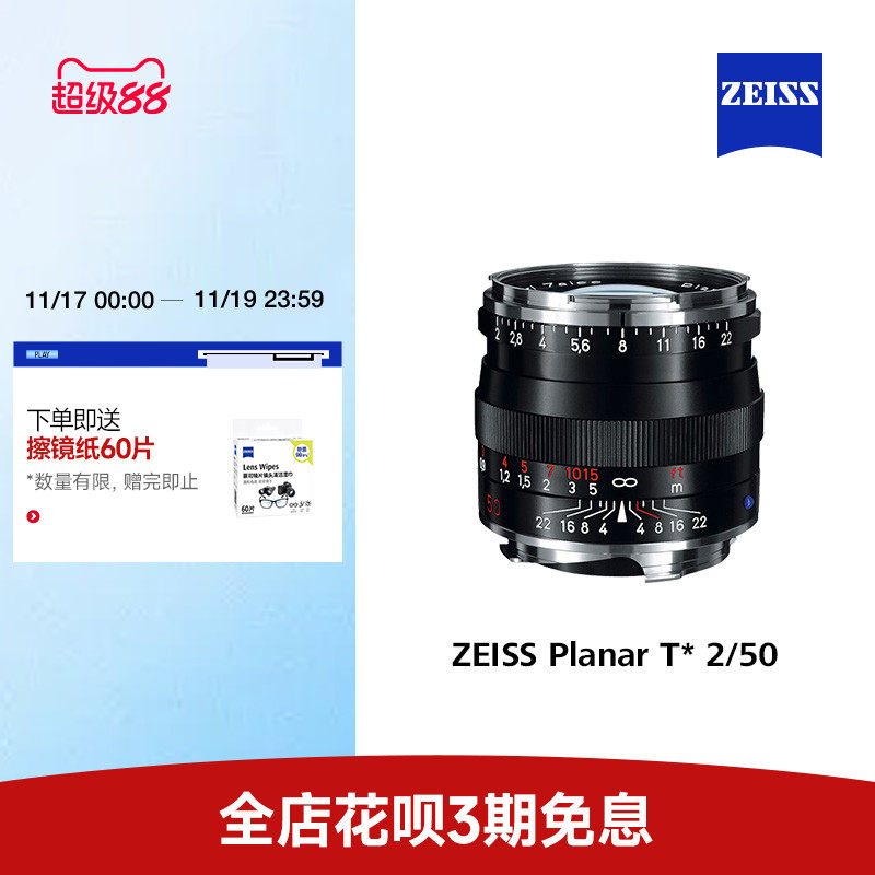 ZEISS/蔡司 Planar T* 2/50 mm ZM 徕卡口 50mmF2 手动镜头