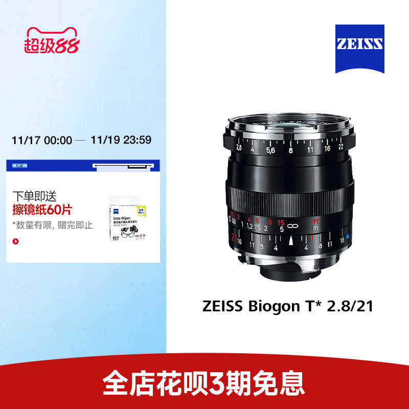 ZEISS/蔡司 Biogon T* 2.8/21 ZM 徕卡口 21mm2.8 风光 广角镜头
