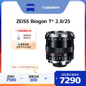 ZEISS/Zeiss Biogon T* 2.8/25mm ZM ເລນມຸມກວ້າງ Leica mount