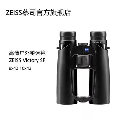 ZEISS ZEISS VICTORY SF VICTORY Series 8x42 10x42 HD Binocular Telescope