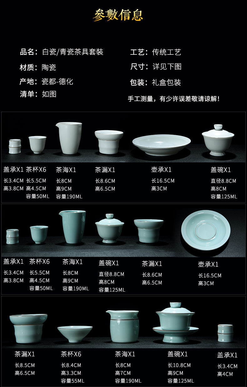 Old & hand - made celadon kung fu tea set a complete set of white porcelain household contracted tureen cup teapot gift set