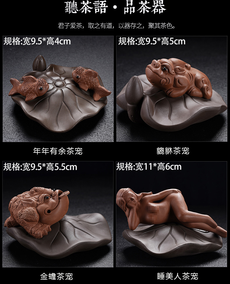 Old &, yixing purple sand water lotus leaf tea pet tea tray tea accessories furnishing articles spittor goldfish tea play "the mythical wild animal