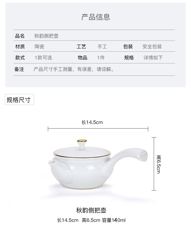 Old &, ceramic kung fu tea set Japanese side pot of pure and fresh and contracted white porcelain paint teapot tea, single pot