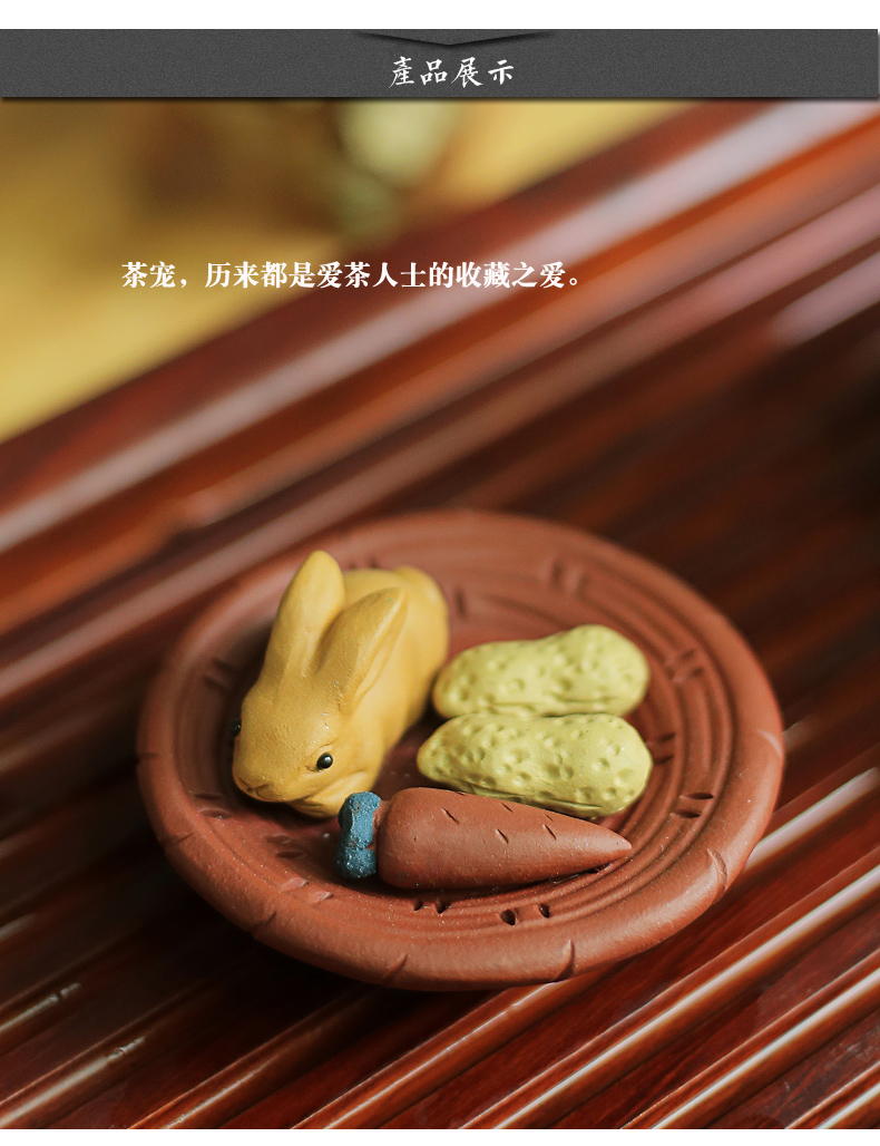 Old &, yixing clay zhu, purple sand tea pet rabbit express cartoon of pet small tea tea tea accessories play furnishing articles