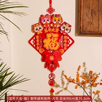 Большой [Драконский год дракона-Фу]