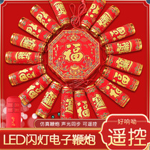 Electronic firecrackers simulation sound plug-in power-free energy-saving environmental protection wedding housewarming birthday banquet opening smart firecrackers