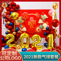 2022 Year of the Tiger Spring Festival Balloon Decoration Company Annual Meeting Shopping Mall Balloon New Years Day Poster Background Wall