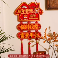 Большое [благословение моему дому]