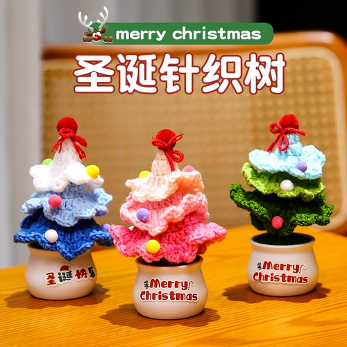Маленький трикотажный рождественский креативный декор для домашнего использования ручной работы, коллекция 2023