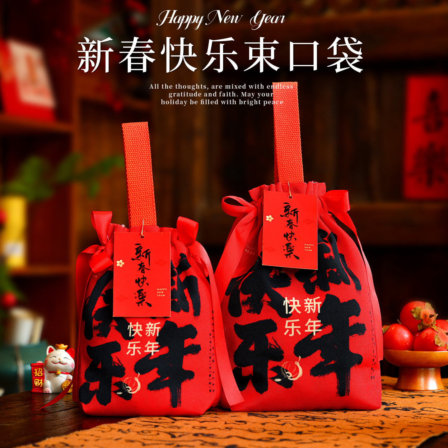 准女婿拜年送什么礼品袋合适？2026春节礼袋推荐与选购全攻略