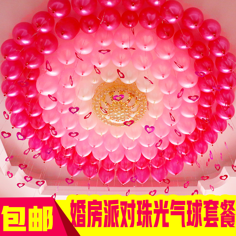 Creative wedding wedding decoration balloon wedding room decoration Wedding room decoration Party balloon wedding room decoration decoration supplies