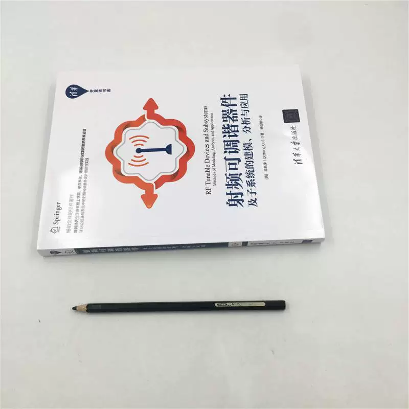 The modeling of radio frequency adjustable devices and subsystems. Analysis and application [Meizheng GU) is Yang Guomin's translation of Yang Guomin's translation electronic circuit professional technology