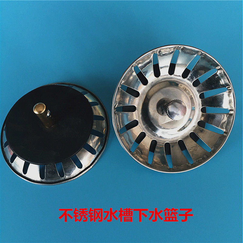 Stainless steel dish washing basin old-fashioned drain lid basket kitchen sink water plug filter cage