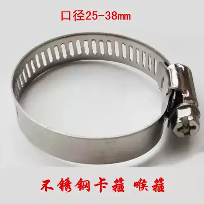 Stainless steel pipe clamp clamp washing machine drain pipe clamp trachea throat clamp Basin Sewer pipe hoop