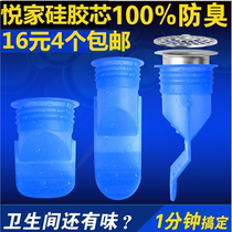 Floor drain deodorant silicone core Stainless steel all copper floor drain cover inner core Bathroom sewer pipe insect repellent silicone plug