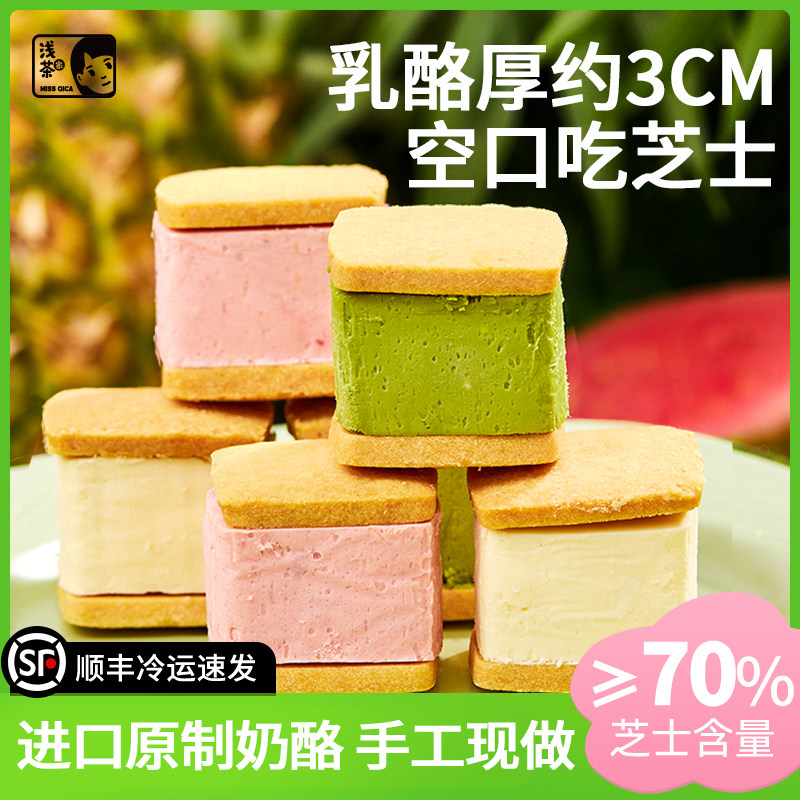Light Tea Home Cheese Cookies Dessert Cheese Biscuits Matcha Dim sum Net Red Snack Pot Box Small Cake