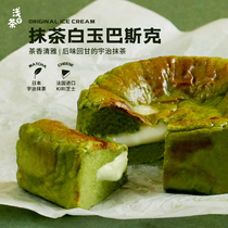Shallow Tea Home Matcha Cheesecake Basque Internet Celebrity Office Healthy Snacks Dessert Pastries Snacks Afternoon Tea