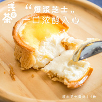 Light tea home Liuxin cheese Tower Net red snacks Handmade cake Breakfast bread snacks Dessert Egg tarts Small food