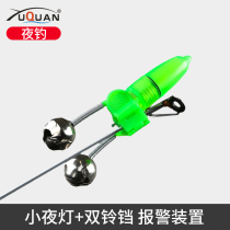 Yuquan fishing bell sea pole lamp Plastic clip double bell iron clip Double bell sea pole rock pole lamp fishing tackle accessories