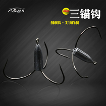 Yuquan knife tip short mound with lead three-anchor hook Three-claw hook Fishing hook fishing hook Fishing hook hanging anchor fish hook three-hook fishing gear