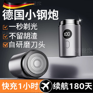 German Mini Electric Shaver for Men, 2025 New Model, Single-Head Razor That Doesn'T Leave Black Spots