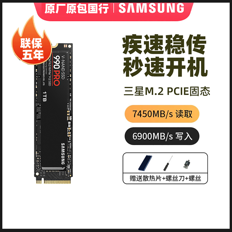 Samsung 990Pro Plus1T Solid State Drive Nvmem.2 Notebook 2t Desktop Pcie4.0 Computer Ssd