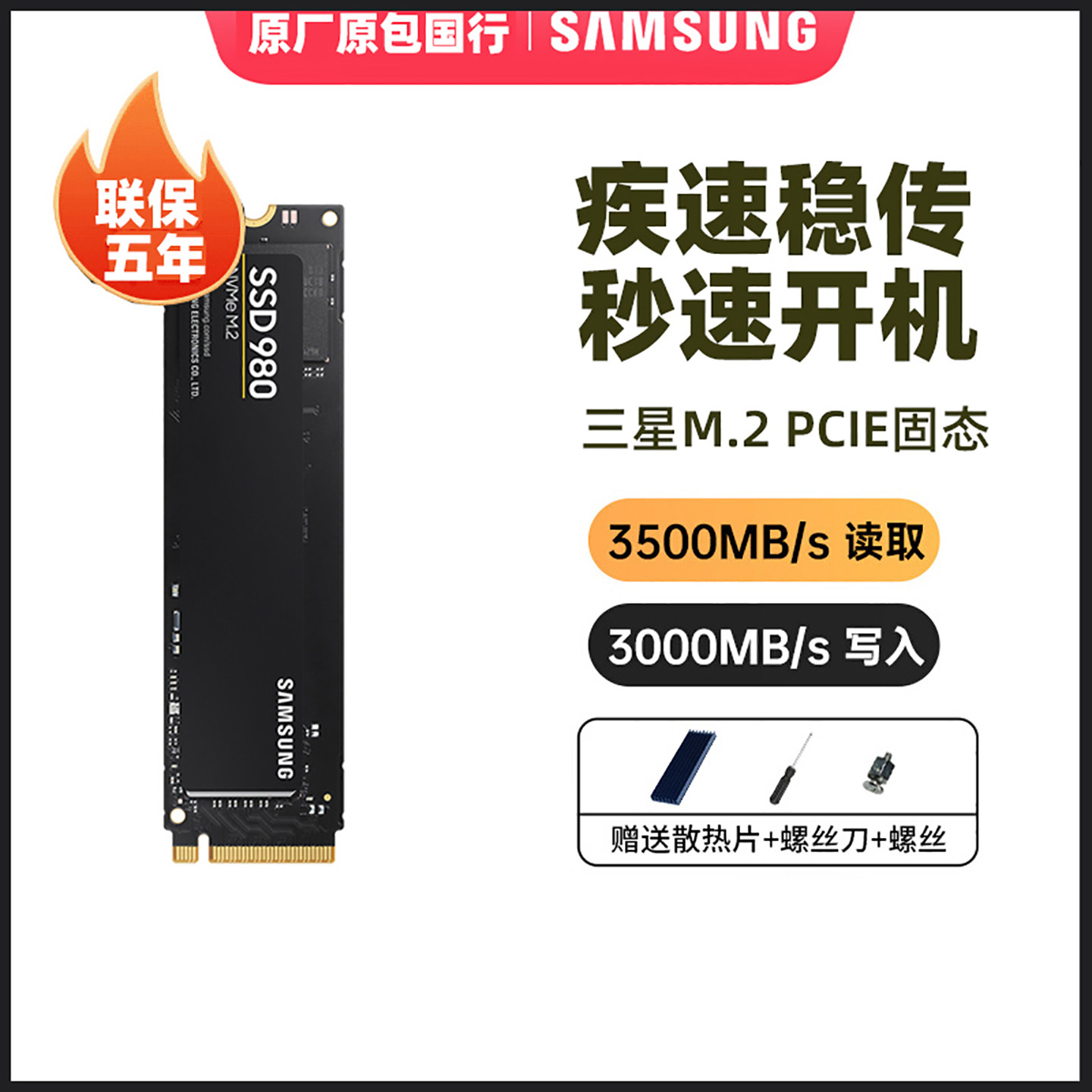 三星980 500G笔记本pcie4.0台式980PRO 1TB固态硬盘nvme 2280 ssd