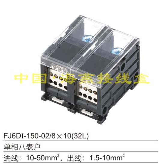 SeaYan FJ6DI-150-02 8X10 8X10 32L) Two-in-sixteen-out rail-type wiring terminal extension cord