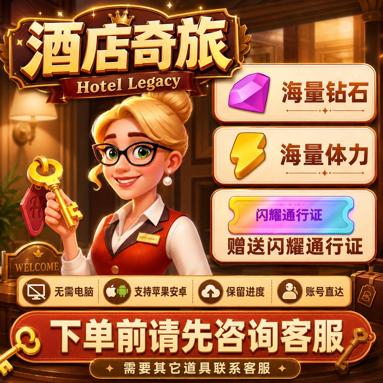 Hotel Legacy Hotel Adventure: Kim cương khổng lồ, không cần máy tính, lưu tiến trình, kim cương dồi dào