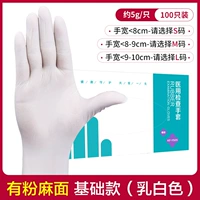 В медицинских 5 г/только коробка/коробка розовых резиновых перчаток 5 г/