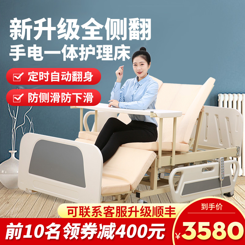 Electric nursing bed for paralyzed patients Home intelligent bed for the elderly Fully automatic turn over and defecate medical bed