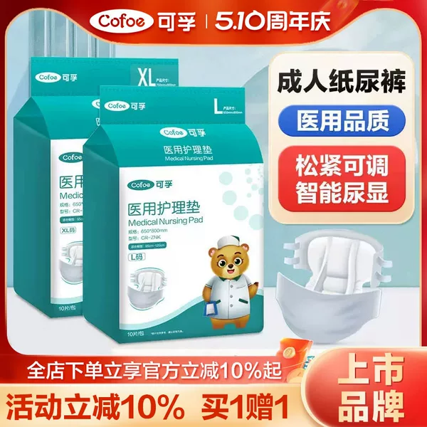 Товары от 科源医疗器械专营店