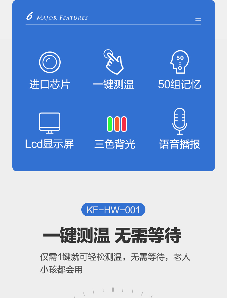 可孚 家用红外线额温枪 体温计 德国进口感温探头 图2