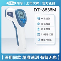 DT-8836M
