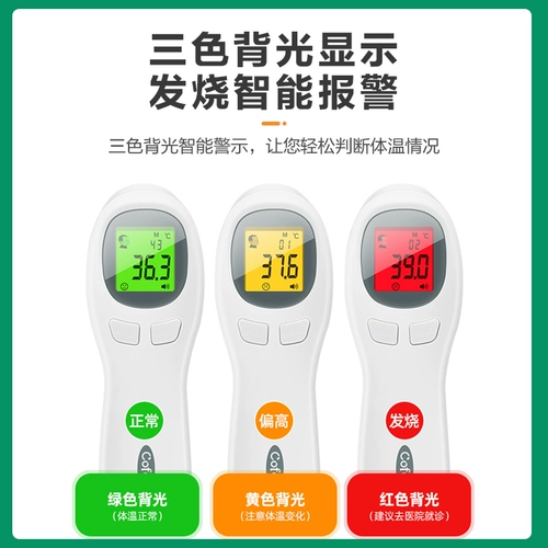 可孚 Электронный точный высокоточный физиологичный детский лобный термометр для домашнего использования, измерение температуры