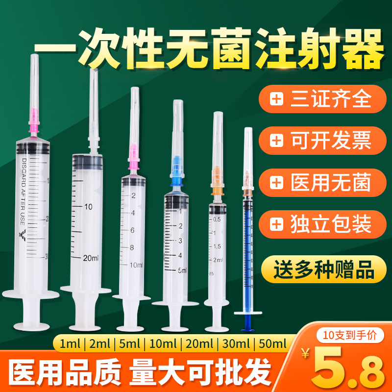 Medical sterile syringe large number 1ml 2 5 50 ml disposable syringe with needle tube injector for needle