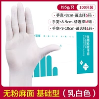 Медицинская резиновая резиновая перчатка типа 100/только 5 г/только