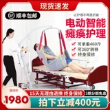 Старик парализованный электрический переключатель по уходу за машиной инвалиды кровать для мобильного артефакта спальня кровать для пациента