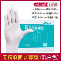 Медицинская порошковая резиновая перчатка с высокой точки