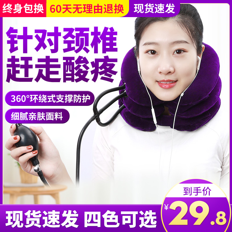 Inflatable cervical spine circumference fixation tractor Home stretch orthosis special treatment device neck disease neck support neck guard