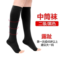 【II】 черный (роса)+отправка специальных носков