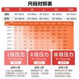 可孚 Медицинское варикозное варикозное вариковое эластичное носки медицинское лечение -тип против лега давление беременные женщины. Мужские узкие ноги в середине