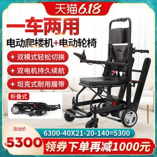 The old man climbing the wheelchair electric climbing machine intelligent fully automatic disabled person to go up the stairs to help climb the staircase artifact