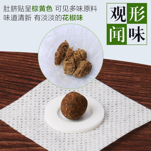 Пупочные наклейки для пупка с горькой полынью, косметические гранулы, перец Сычуань, для салонов красоты