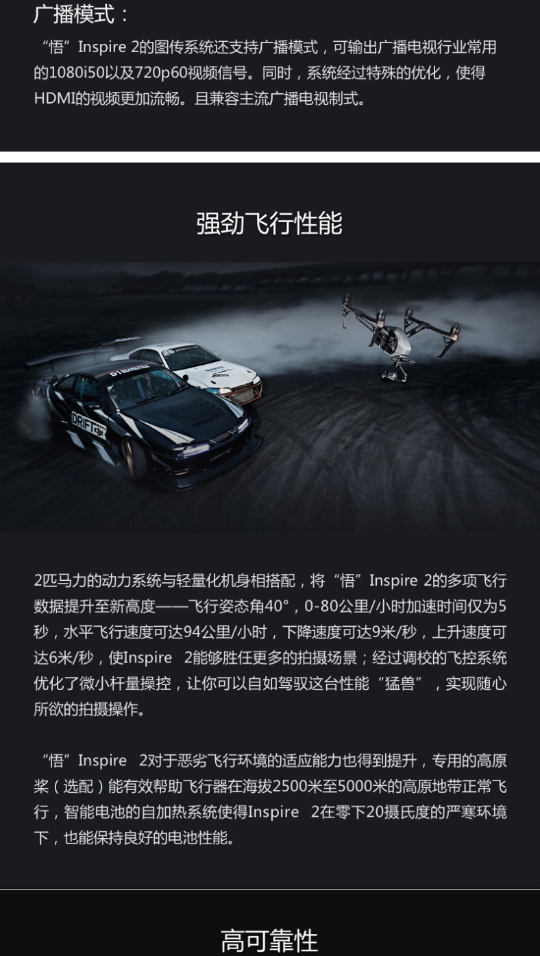 DJI DJI-WU -NSPIRE-2-FOUR AERIAL AURARTED TRASSURED DRONE-TMALL_10.JPG