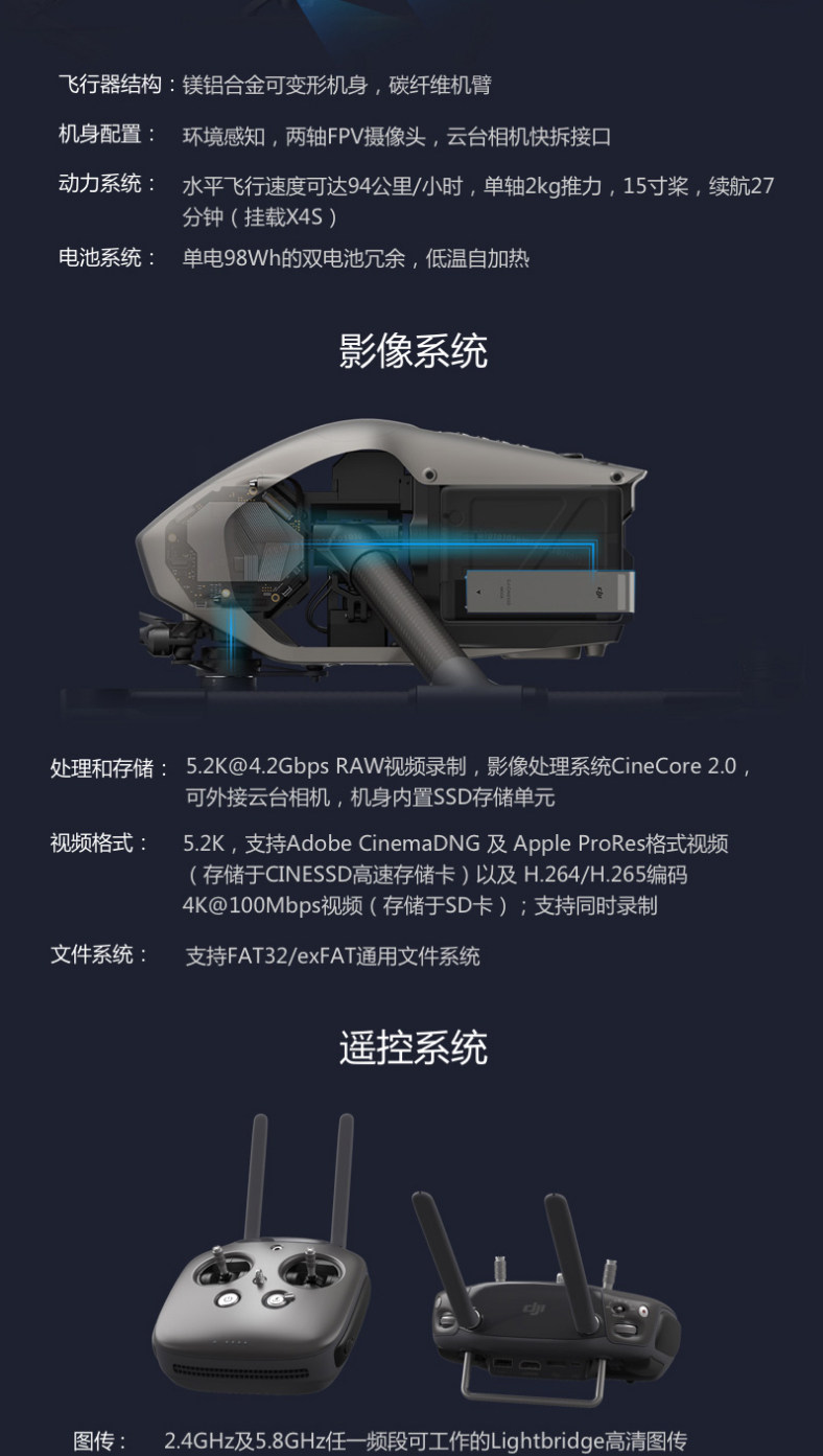 DJI DJI-WU -NSPIRE-2-FOUR AERIAL AURARTAR