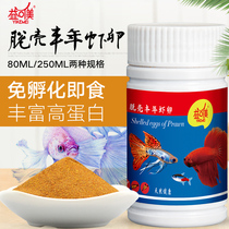 Small particles of shelled shrimp eggs eaten by small fish Free from hatching Big red eggs Open guppy pups fish food