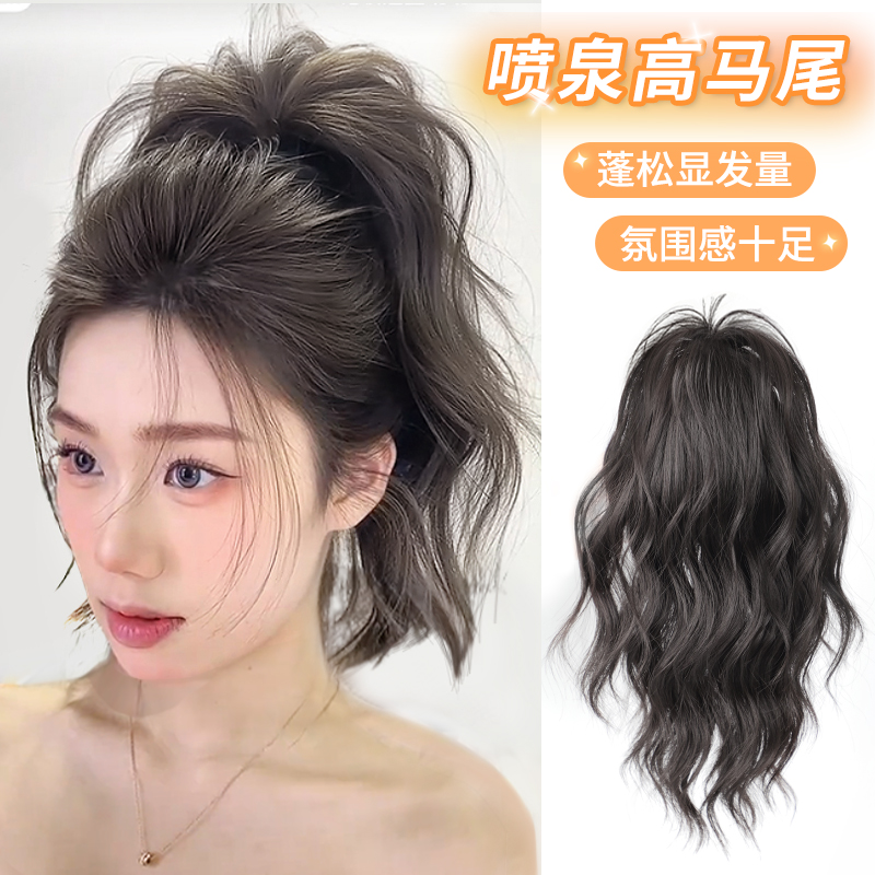 Horsetail Wig Female Emulation Hair Grip Clip Waterfall Halfzza High Horsetail Lazy hot girl with light curly hair braid tail-Taobao