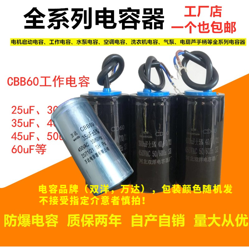 CBB60 capacitor 35uF45uF40uF50uF30uF60uF water pump motor working aluminium shell capacitor